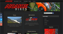 Desktop Screenshot of liolios-bikes.gr